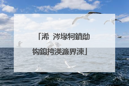 浠�涔堟牱鐨勪钩鎴挎渶濂界湅