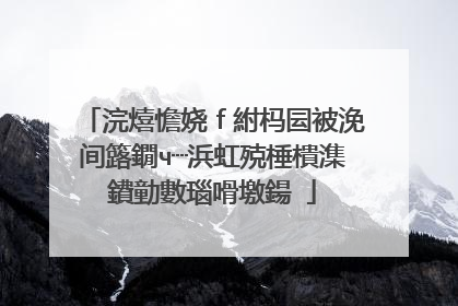 浣熺憺娆ｆ紨杩囩被浼间簬鐗ч┈浜虹殑棰樻潗鐨勭數瑙嗗墽鍚�