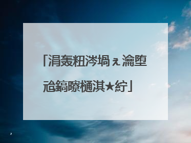 涓轰粈涔堝ぇ瀹堕兘鎬曢樋淇★紵