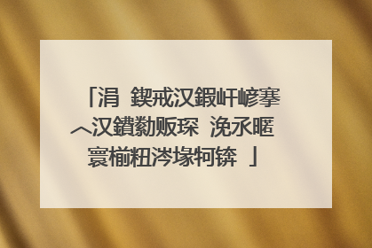 涓�鍥戒汉鍜屽嵃搴︿汉鐨勬贩琛�浼氶暱寰椾粈涔堟牱锛�