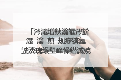 涔濈増鈥滃皬涔斺�濋�滃�煎�规瘮锛氳皝瀵瑰緱璧峰懆鐟滅殑涓�寰�鎯呮繁锛熻皝鍦ㄦ互绔藉厖鏁�