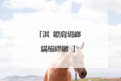 淇�鐐肩埍鎯� 鏋椾繆鏉�