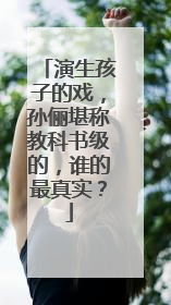 演生孩子的戏，孙俪堪称教科书级的，谁的最真实？
