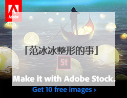 范冰冰整形的事