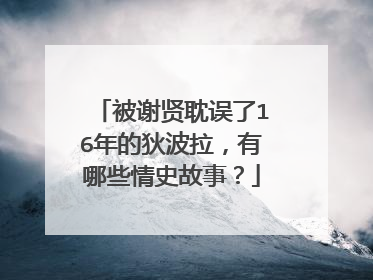 被谢贤耽误了16年的狄波拉,有哪些情史故事?