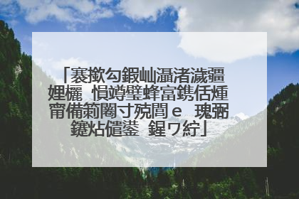 褰撳勾鍜屾灄渚濊疆 娌欐�愪竴璧蜂富鎸佸煄甯備箣闂寸殑閭ｅ�瑰弻鑳炶儙鍙�鍟ワ紵