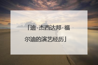 迪·杰西达邦·福尔迪的演艺经历