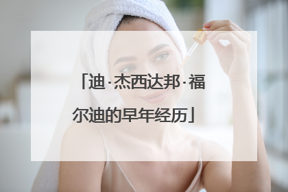 迪·杰西达邦·福尔迪的早年经历