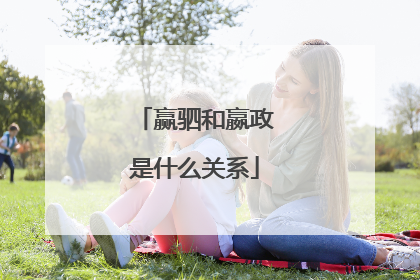 赢驷和嬴政是什么关系