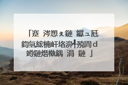 蹇�涔愬ぇ鏈�钀ュ瓩鍧氫綋楠屽垎濞╃殑閭ｄ竴鏈熸槸鍝�涓�鏈�