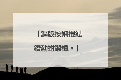 鏂版按娴掍紶鐨勬紨鍛樿〃