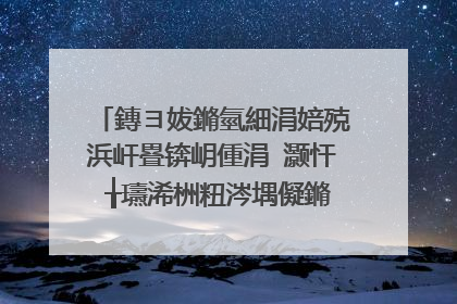 鏄ヨ妭鏅氫細涓婄殑浜屽疂锛岄偅涓�灏忓�╁瓙浠栦粈涔堣儗鏅�锛屾潵鍘嗭紵
