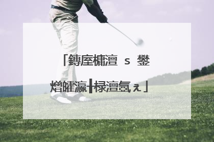 鏄庢槦澶�s 鐢熷皬瀛╂椂澶氬ぇ