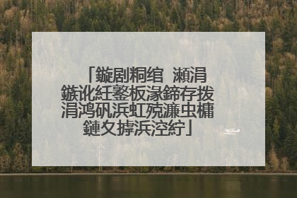 鏇剧粡绾㈡瀬涓�鏃讹紝鐜板湪鍗存拨涓鸿矾浜虹殑濂虫槦鏈夊摢浜涳紵