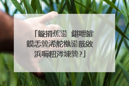 鏇捐蕉鍙�鍖呭皬鏌忎簨浠舵槸鍙戠敓浜嗕粈涔堜簨?