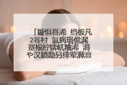 鏇惧疂浠�绉板凡2骞村�氭病瑙佹浘蹇椾紵锛屼粬浠�涓や汉鐨勫叧绯荤浉澶勭殑濡備綍锛�