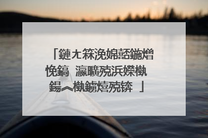 鏈ㄤ箖浼婂嚭鍦熷悗鎬�瀛曠殑浜嬫槸鍚︽槸鐪熺殑锛�