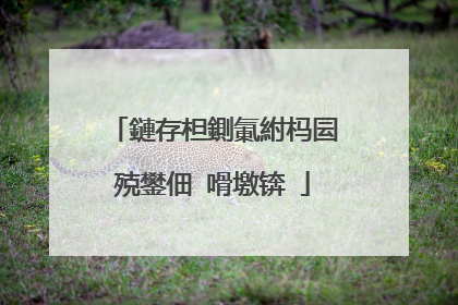 鏈存柦鍘氭紨杩囩殑鐢佃�嗗墽锛�