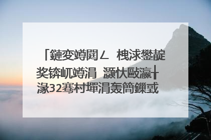 鏈変竴閮ㄥ�栧浗鐢靛奖锛屼竴涓�灏忕敺瀛╁湪32骞村墠涓轰簡鏁戜粬鐨勫┒濠惰�屾汉姘磋韩浜★紝鍙�杩欎釜灏忕敺瀛╁湪32骞村悗鍗寸�诲�囩殑澶嶆椿浜�