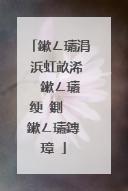 鏉ㄥ瓙涓�浜虹畝浠� 鏉ㄥ瓙绠�鍘� 鏉ㄥ瓙鏄�璋�