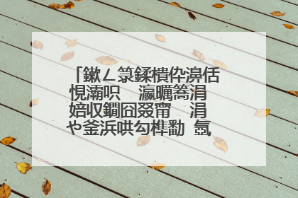 鏉ㄥ箓鍒樻伜濞佸悓灞呮��瀛曞簥涓婄収鐗囧叕甯� 涓や釜浜哄勾榫勫�氬ぇ闈炲父浜插瘑