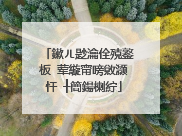 鏉ㄦ尟瀹佺殑鐜板�荤縼甯嗙敓灏忓�╀簡鍚楋紵