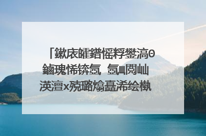 鏉庡皬鐠愮粰鐢滈Θ鏀瑰悕锛氬�氬Щ閲屾渶澶х殑璐熻矗浠绘槸涓嶉殢渚跨敓瀛╁瓙锛屾敼濮撴病鐢�锛�