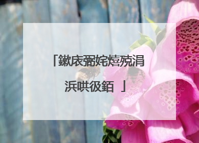 鏉庡弻姹熺殑涓�浜哄彶銆�