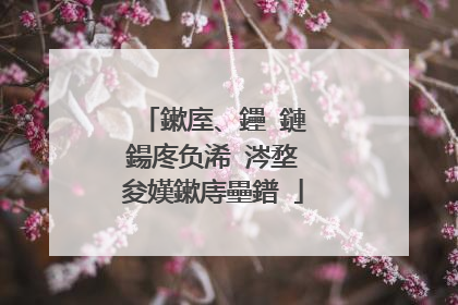 鏉庢、鑸�鏈�鍚庝负浠�涔堥�夋嫨鏉庤壘鐠�