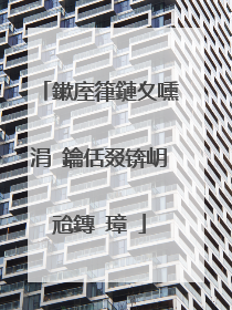 鏉庢箻鏈夊嚑涓�鑰佸叕锛岄兘鏄�璋�