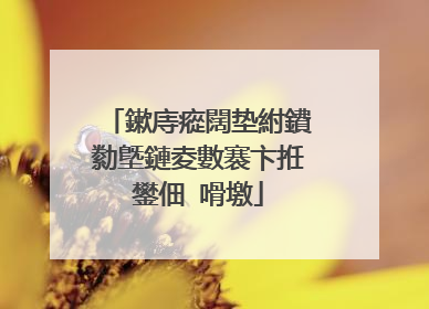 鏉庤瘲闊垫紨鐨勬墍鏈夌數褰卞拰鐢佃�嗗墽
