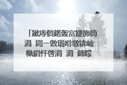 鏉庤儨鍩轰富婕斾簡涓�閮ㄧ數瑙嗗墽锛屾槸鎻忓啓涓�涓�鍗曚翰鐖哥埜鎶氬吇灏忓�╃殑鏁呬簨锛岄偅閮ㄧ數瑙嗗墽鐨勫悕瀛楁槸浠�涔�