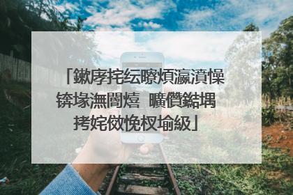 鏉庨挓纭曢煩瀛濆懆锛堟潕閽熺�曠儹鐑堣拷姹傚悗杈堬級