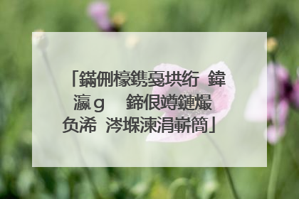 鏋侀檺鎸戞垬绗�鍏�瀛g��鍗佷竴鏈熶负浠�涔堢湅涓嶄簡