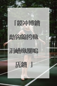 鏌冲博鐨勪钩鎴挎槸涓嶆槸闅嗚兏鐨�