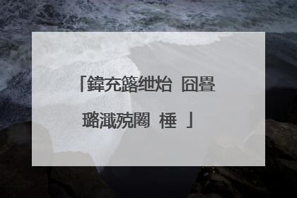 鍏充簬绁炲�囧疂璐濈殑闂�棰�