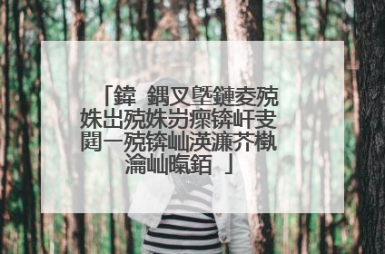 鍏�鍝叉墍鏈夌殑姝岀殑姝岃瘝锛屽叏閮ㄧ殑锛屾渶濂芥槸瀹屾暣銆�