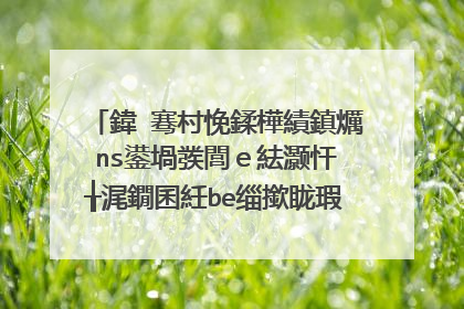 鍏�骞村悗鍒樺績鎮爄ns鍙堝彂閭ｅ紶灏忓�╁浘鐗囷紝be缁撳眬瑕佸弽杞�鍚楋紵