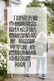 鍒樹害鑿查檲鏅撳惢鎴忕伀涓婄儹鎼滐紒鍩嬮�堝惢鎯呯华澶�娆蹭簡锛屾槸璋佷富鍔ㄧ殑锛�