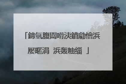 鍗氫腹闆嗗洟鐨勮懀浜嬮暱涓�浜轰粙缁�