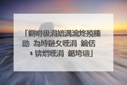 鍘嗗彶涓婄湡瀹炵殑榛勯�為缚鏈夊嚑涓�鑰佸﹩锛熷嚑涓�鍎垮瓙