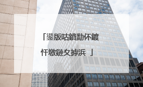 鍙版咕鐨勫伓鍍忓墽鏈夊摢浜�