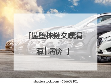 鍙堕棶鏈夊嚑涓�瀛╁瓙锛�