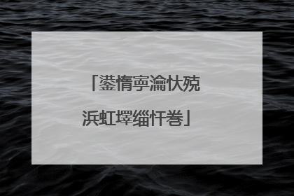 鍙惰寕瀹忕殑浜虹墿缁忓巻