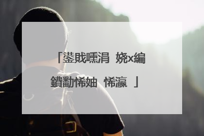 鍙戝嚑涓�娆х編鐨勫悕妯″悕瀛�