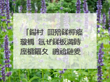 鍚村�囬殕鍒樿瘲璇楀�氱ぜ鍒板満鏄庢槦鍢夊�鹃兘鏈夎皝鍚嶅崟璧勬枡鐓х墖鏇濆厜