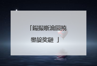 鍚撮晣瀹囩殑鐢靛奖鏈�