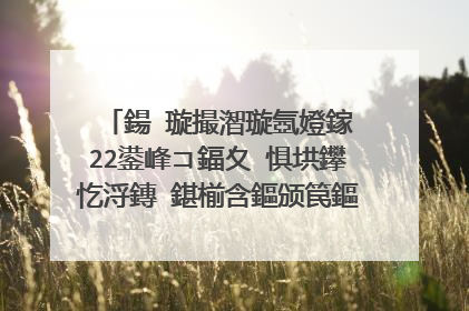 鍚�璇撮潪璇氬嬁鎵�22鍙峰コ鍢夊�惧垬鑻忔浖鏄�鍖椾含鏂颁笢鏂圭殑鏃ヨ��鑰佸笀锛燂紒鏈夎皝涓婅繃濂圭殑鏃ヨ��璇惧悧锛熸槸浠�涔堥�庢牸锛熷ソ濂囷紒锛侊紒