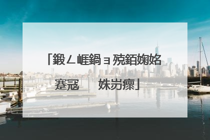 鍛ㄥ崕鍋ョ殑銆婅姳蹇冦�� 姝岃瘝