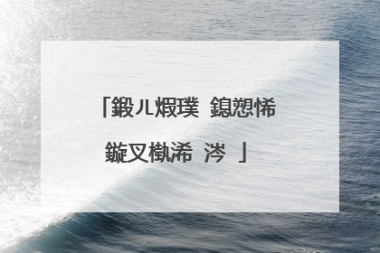 鍛ㄦ煆璞�鎴愬悕鏇叉槸浠�涔�